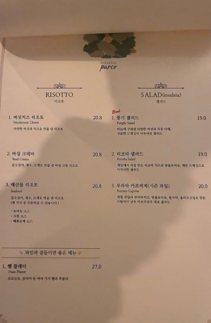 파르코 서울숲점 사진 3