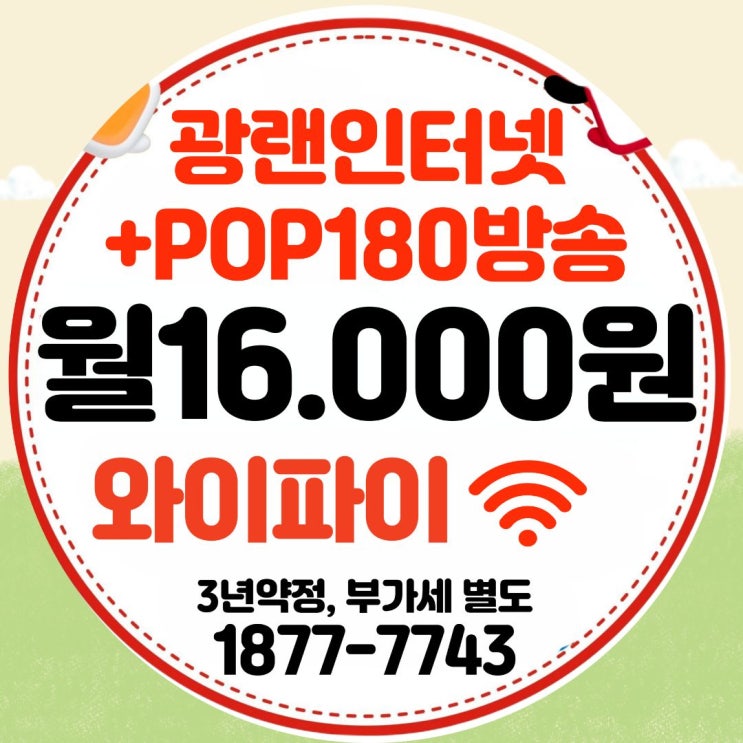  티브로드 세종방송 세종유선방송의 모든 것! Btv 세종케이블까지 완벽 정리