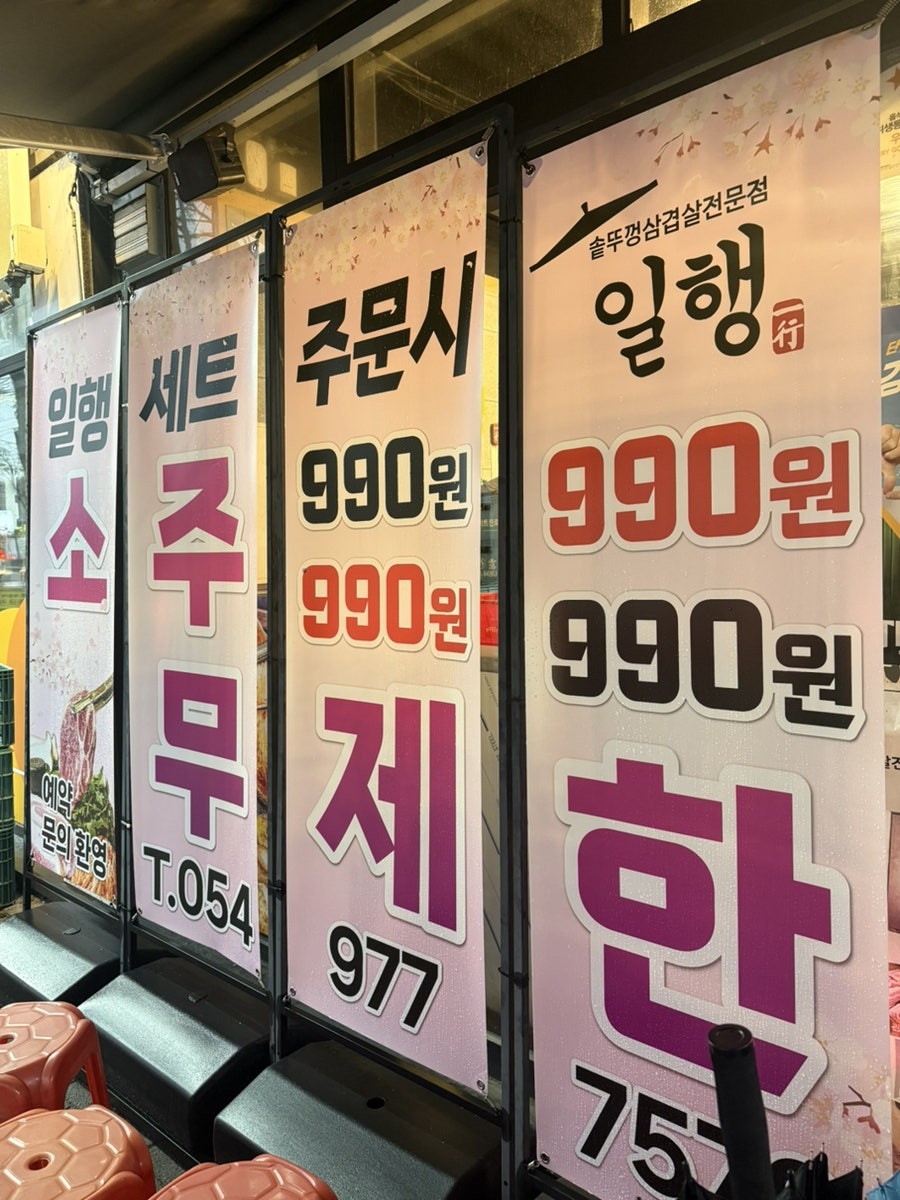 일행 왜관점 사진 1