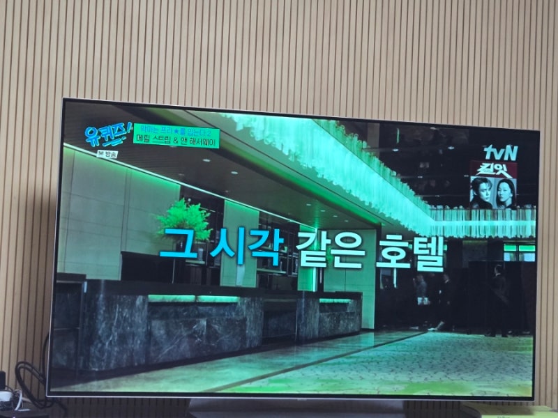 유퀴즈 악마는프라다를입는다2 메릴 스트립 앤 헤서웨이 내한 홍보 앤 헤서웨이 유재석 배홍....