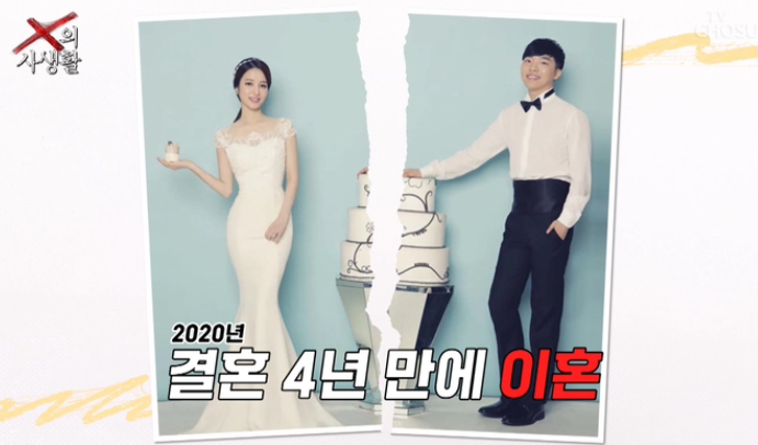 최고기, 유깻잎 이혼 사유 공개 “혼수 5천만 원 요구부터 막말까지” 7년 만에 밝힌 진실