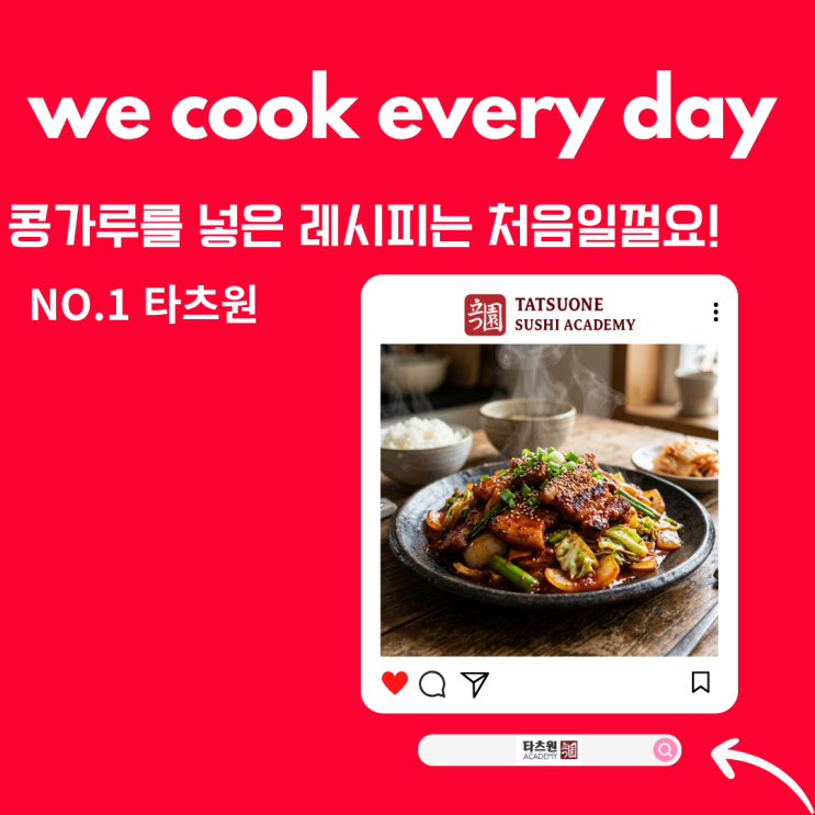 돼지고기 삼겹살 제육볶음 황금레시피 극강의 식감 입안에서 사르르 녹는 방법 최초공개