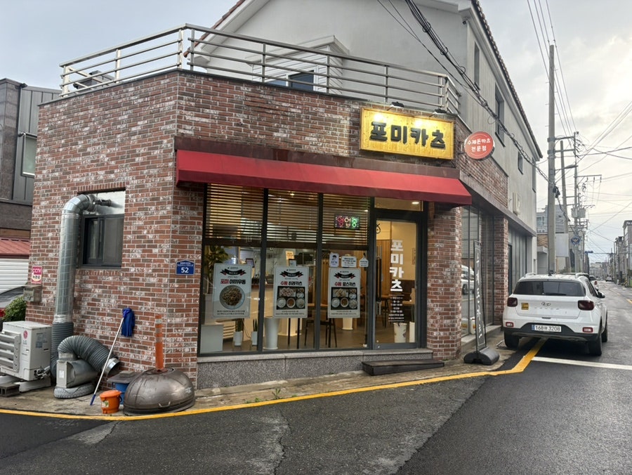 포미카츠 사진 1