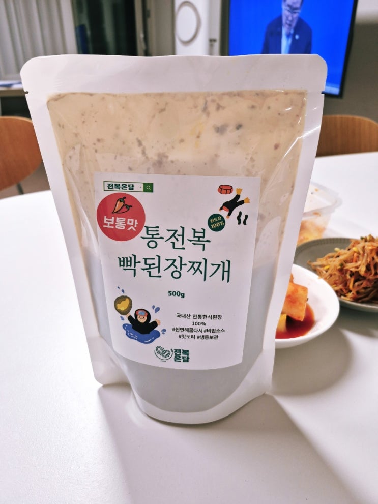  전복온담 빡된장, 전복 된장찌개 밀키트 찐후기