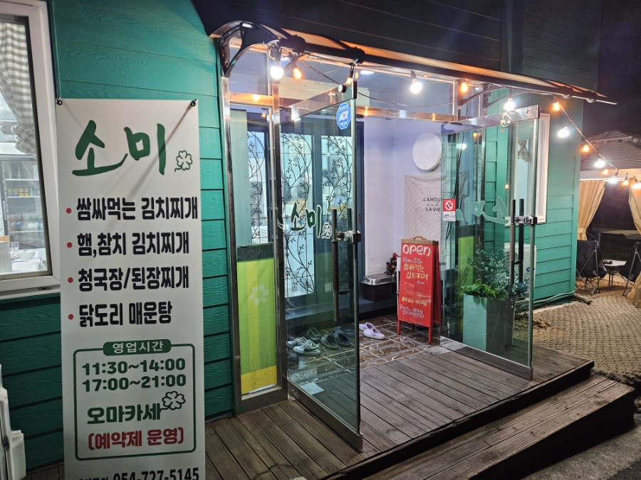 소미 사진 3