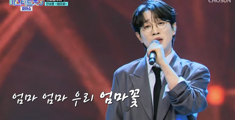 안성훈 - 엄마꽃 가사