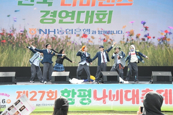  제28회 함평나비대축제 맞아 ‘나비 댄스크루 경연대회’ 참가팀 모집..총상금 1060만 원 규모