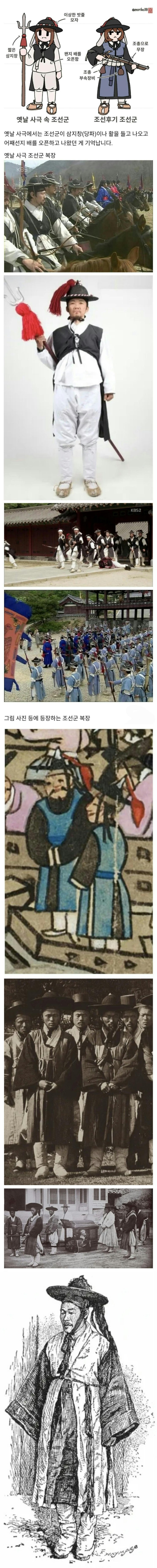  옛날 사극 조선군, 조선후기 조선군