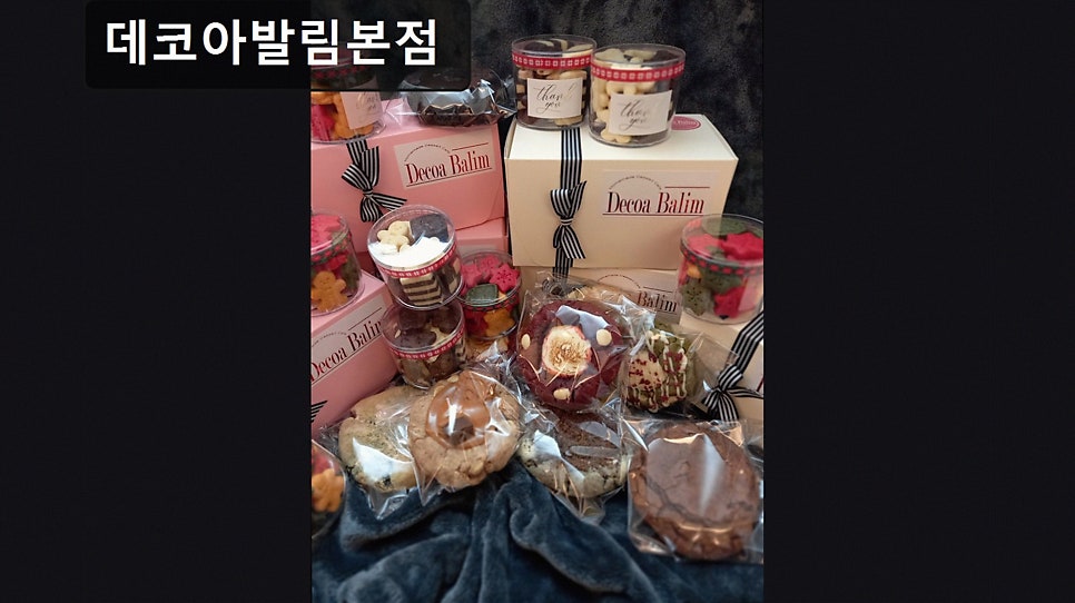 데코아발림 사진 6