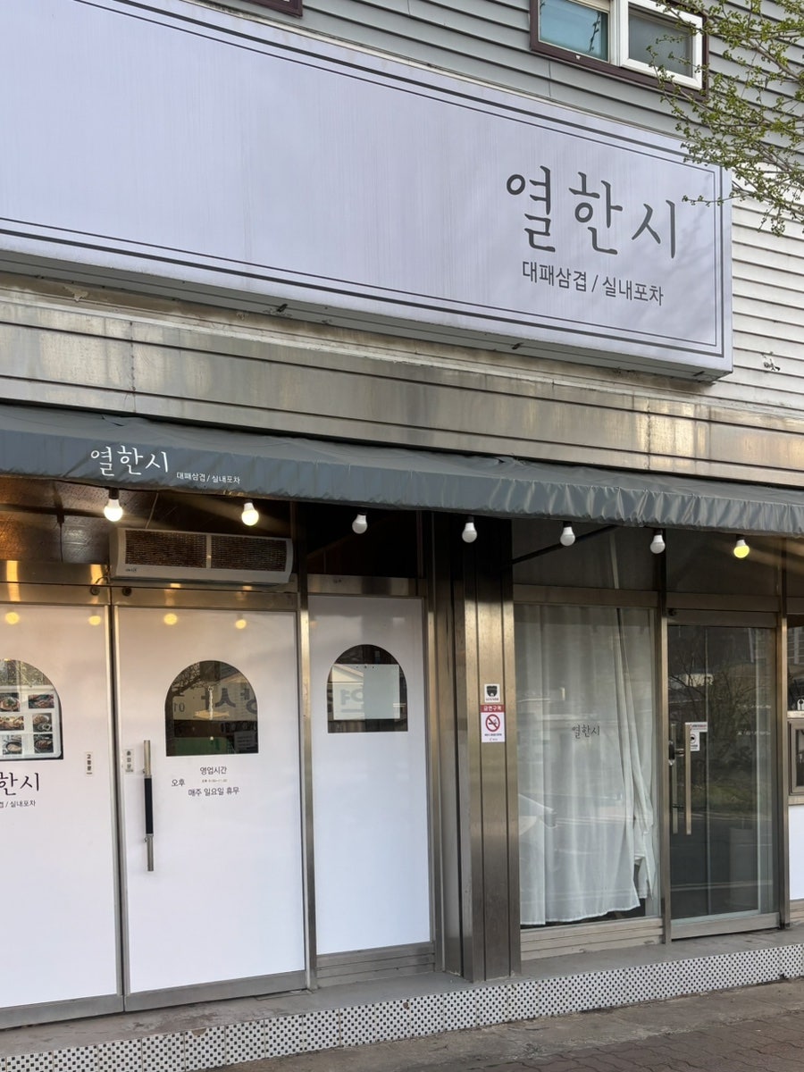 열한시 사진 2