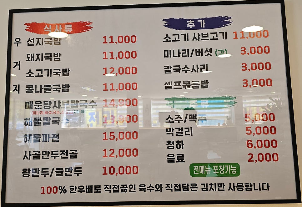김가네 우거지국밥 샤브칼국수 사진 4