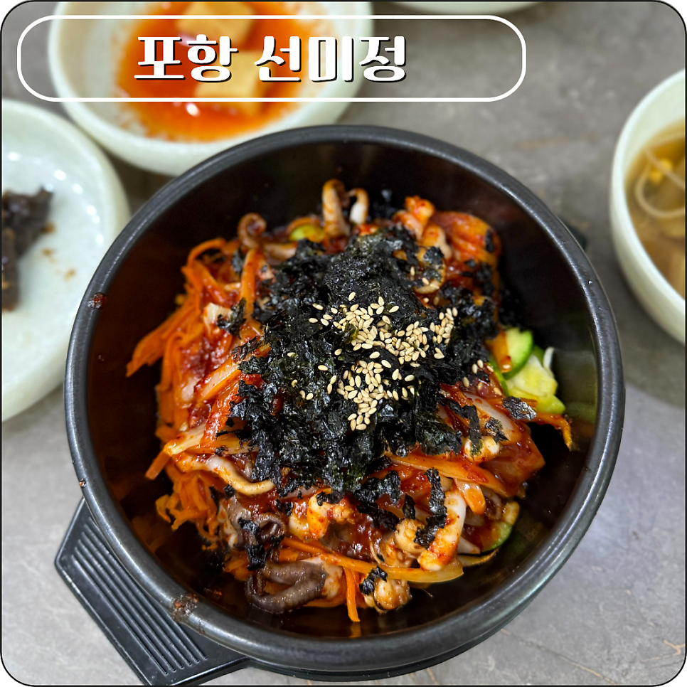 선미정 사진 1
