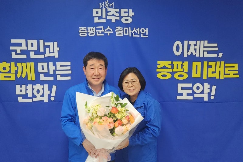 이재영 증평군수 후보, "본선에서 반드시 승리로 보답할 것"