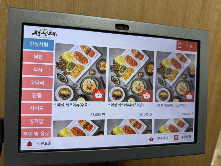 정성채 사진 2