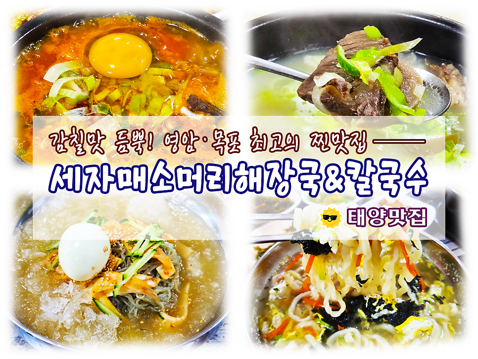 세자매소머리해장국&칼국수 사진 1
