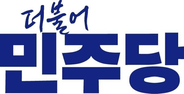 민주당 전남·광주 경선 ‘시스템 오류’…전남 2천명 넘는 인원 조사중단