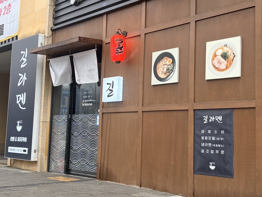 길라멘 사진 1