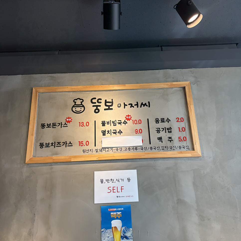 뚱보아저씨수제돈가스 병점역점 사진 4