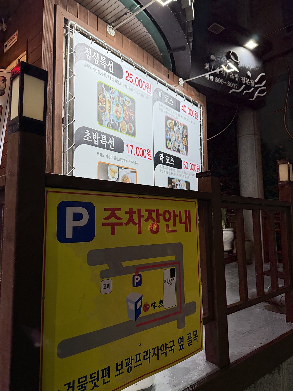 미락 사진 2