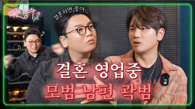 “여자들이 웅성거린다”…곽범, 아내 미모 실화냐? 딸들 반응까지 공개된 이유