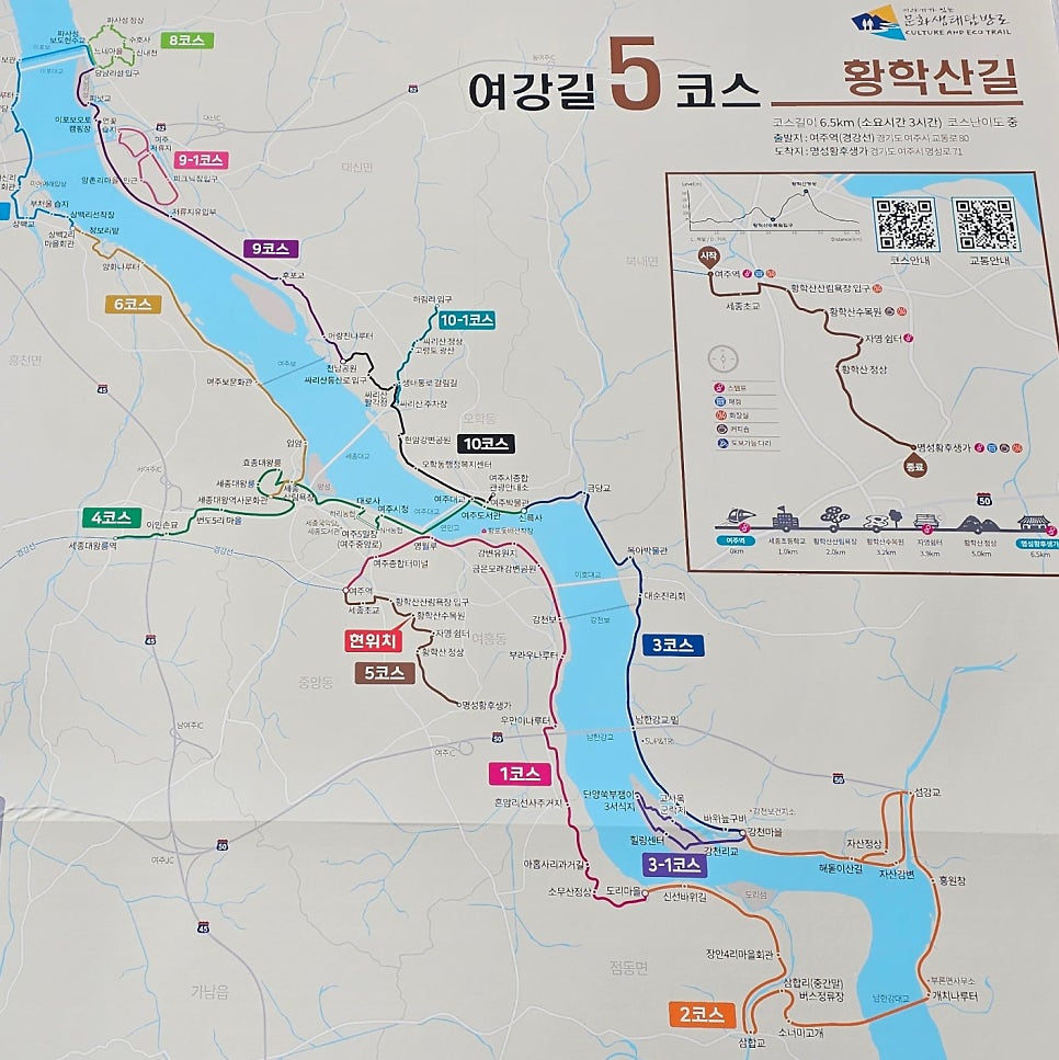 여강길 5코스(황학산길) 사진 1
