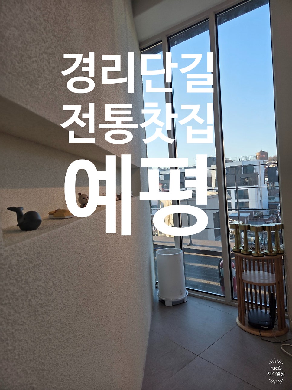 예평 사진 1