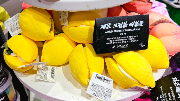  [러쉬] 상큼함이 필요할 때 러쉬 '제스티' 바디 스프레이