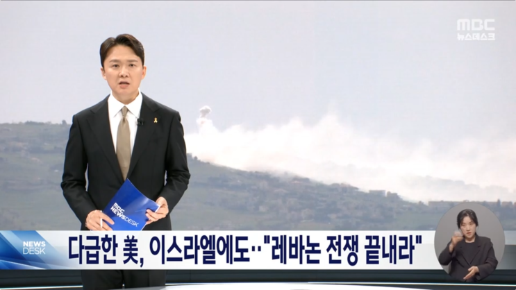 이스라엘 헤즈볼라 <b>휴전</b> 임박, <b>트럼프</b> <b>압박</b> 효과일까? 중동... 