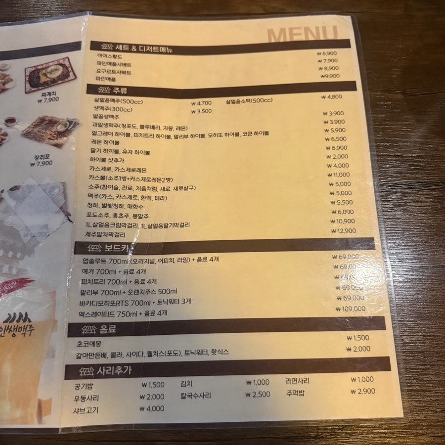 인쌩맥주 충북진천점 사진 4