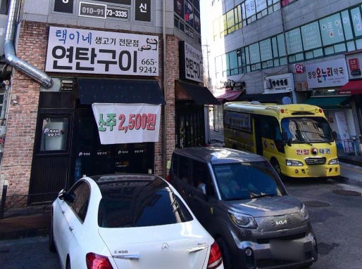 택이네연탄구이 사진 2