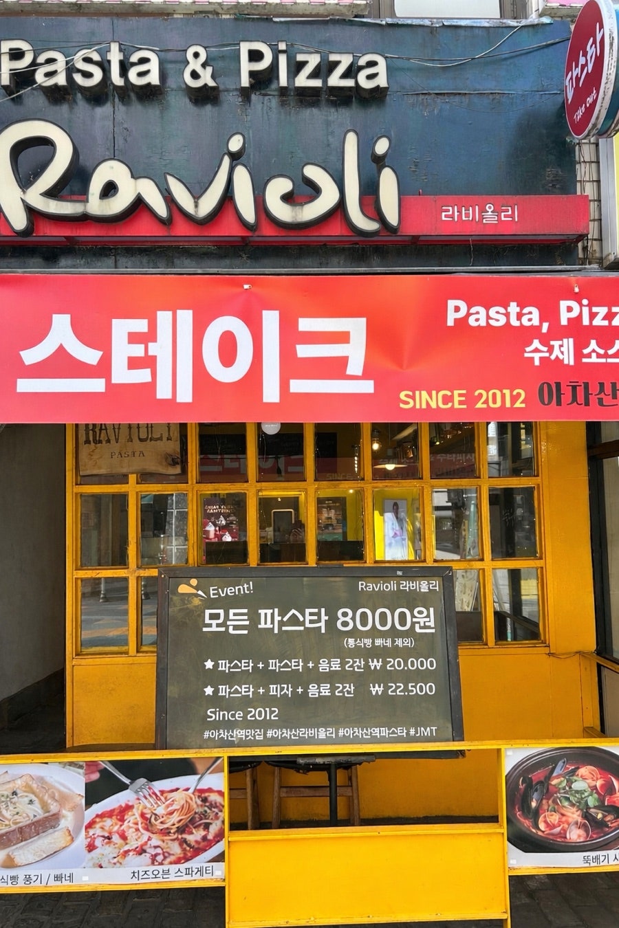 라비올리 사진 1