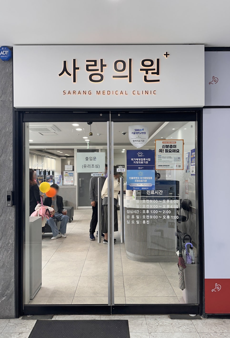 사랑의원 사진 3