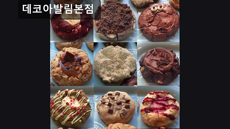 데코아발림 사진 5