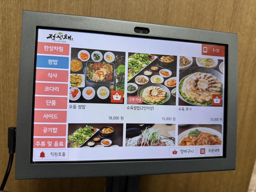 정성채 사진 3