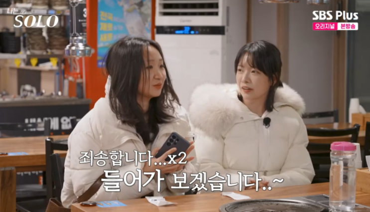  "데이트 중 갑자기 사라졌다?"…나는솔로 31기 현숙 중도퇴소, 진짜 이유 뭐길래 분위기 뒤집혔나