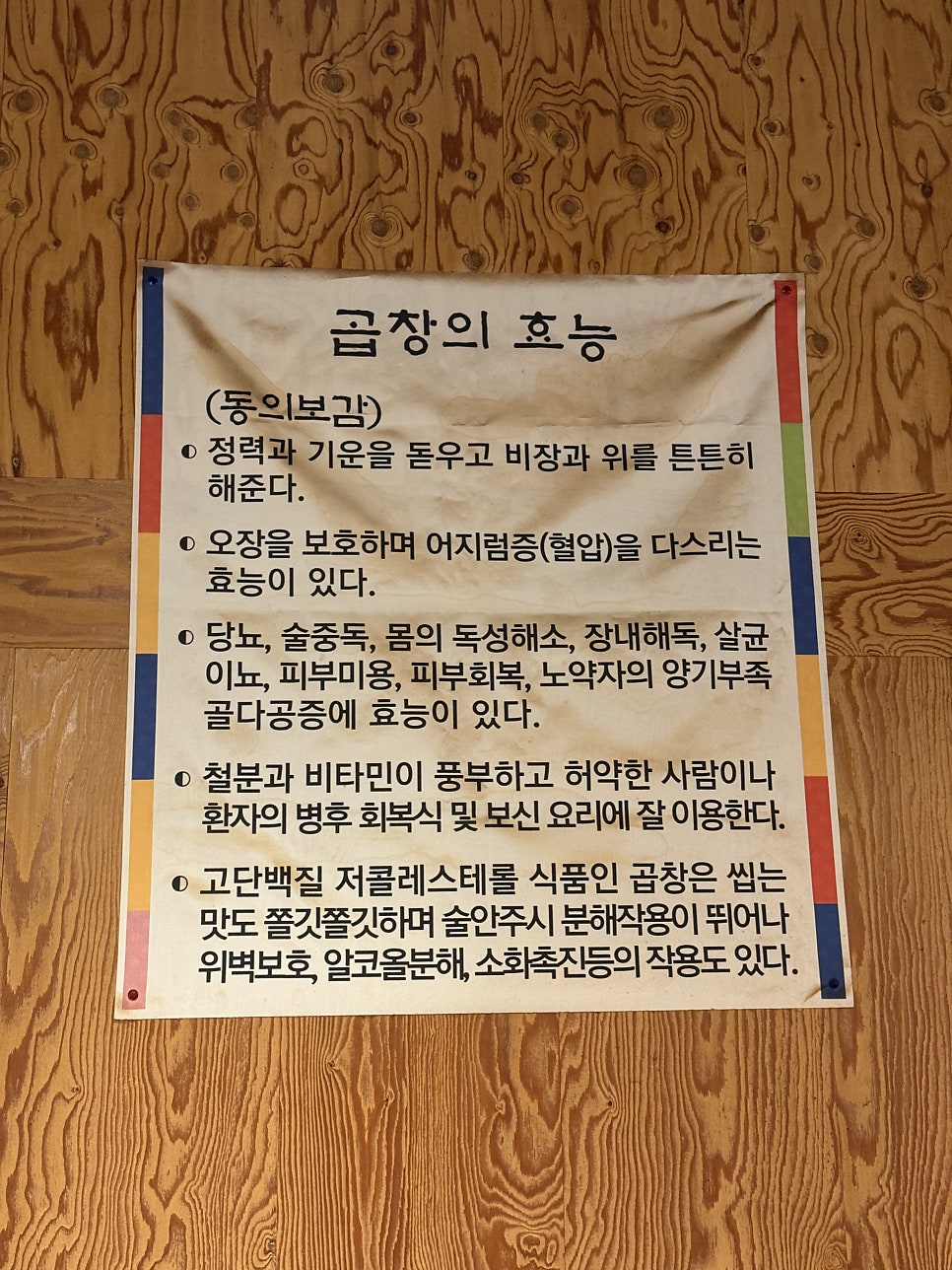 윤아네곱창 사진 6