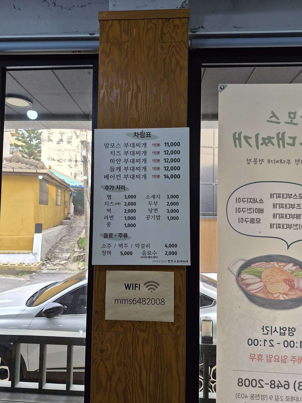 맘모스부대찌개 사진 3
