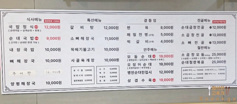 병천청년순대 구일고척점 사진 5