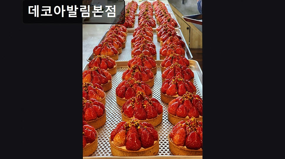 데코아발림 사진 3