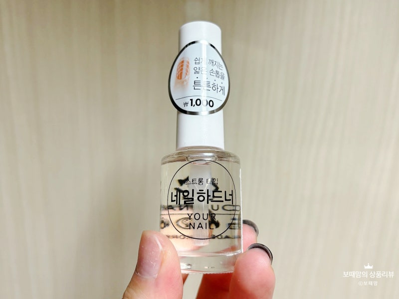 다이소 네일하드너 손톱강화제 직접 셀프로 깨진손톱 튼튼하게 복구하기