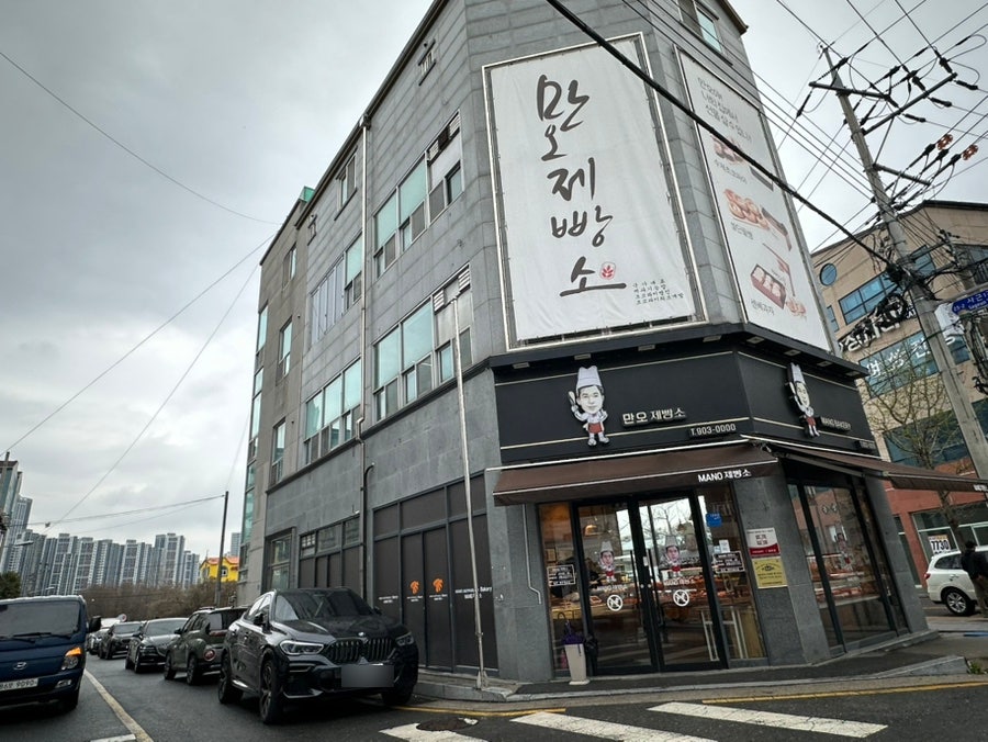 만오제빵소 사진 2