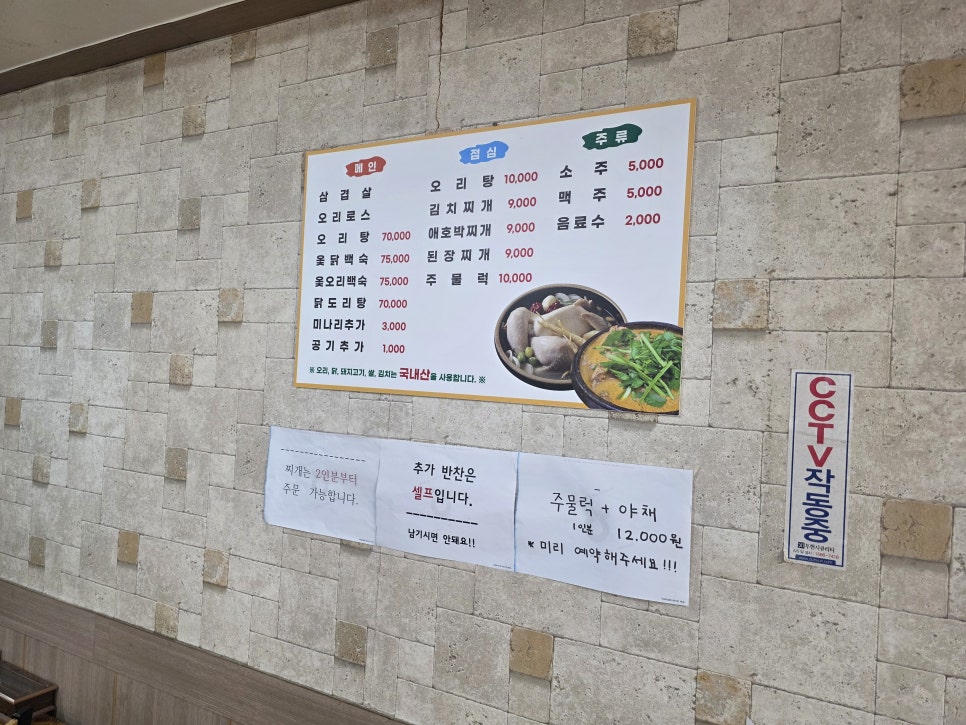 오매인자오셨소 사진 2
