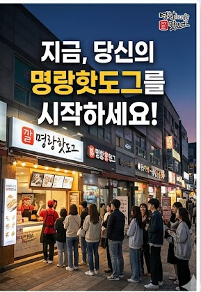 명랑핫도그 세종아름점 사진 1