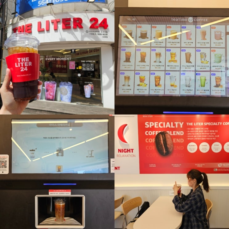  서울 강남 카페 한티역 근처 무인카페 더리터24 도곡초점