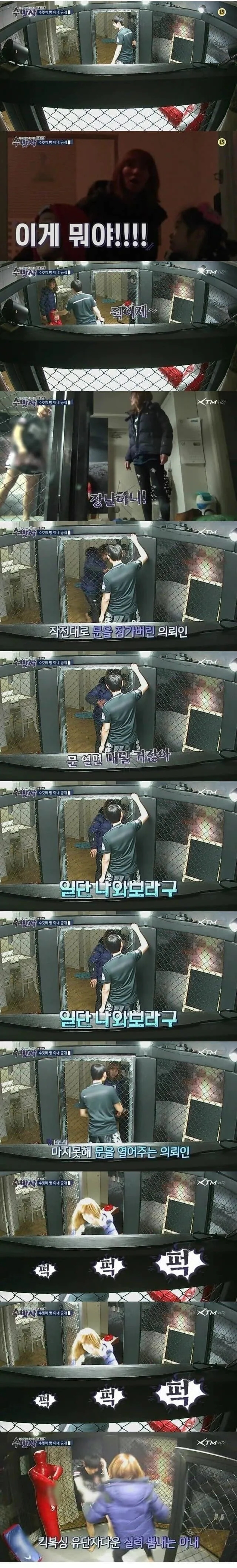  부부 의무방어전 레전드.jpg
