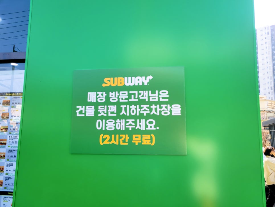 써브웨이 남양주화도점 사진 2