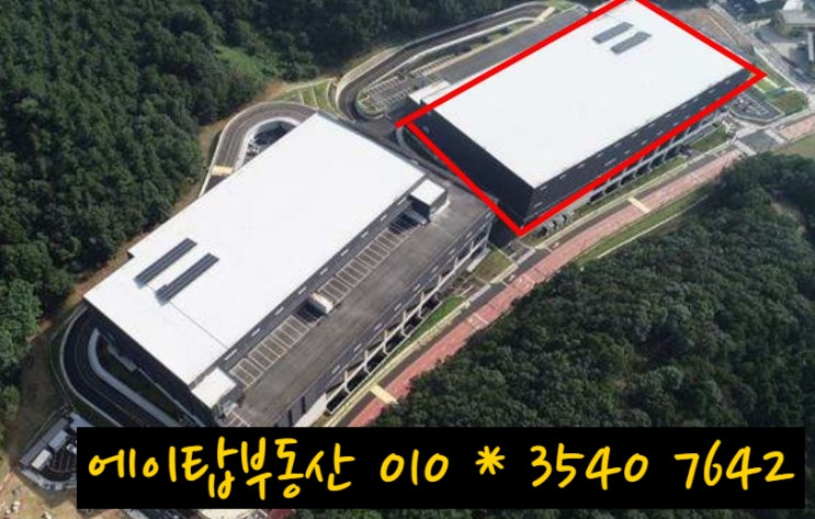  광주 곤지암 신대리 물류센터 저온 창고, 사무실 임대