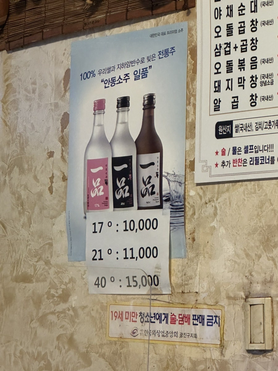예원곱창막창 능동점 사진 6