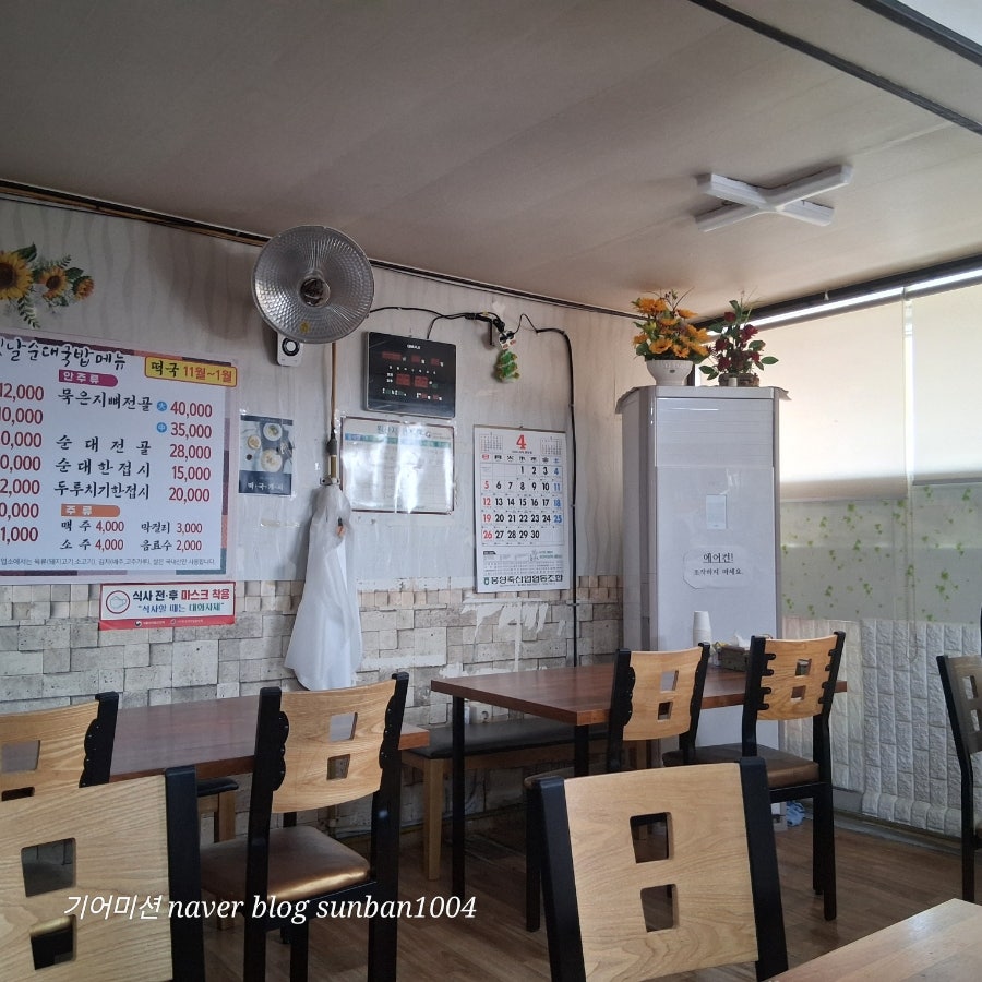 옛날순대국밥 사진 6