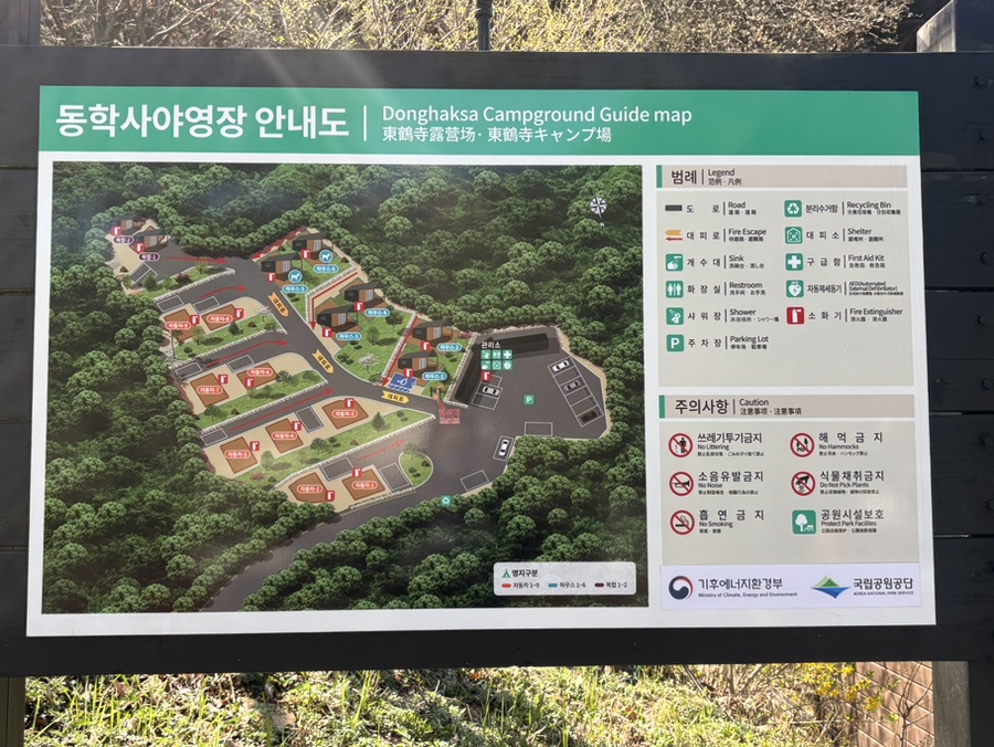 계룡산동학사 자동차야영장 사진 5